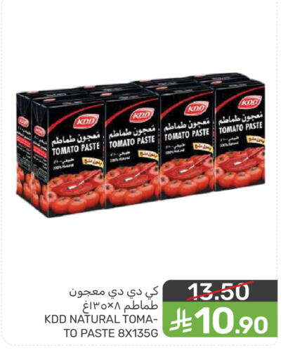Tomato available at Mazaya in KSA, Saudi Arabia, Saudi - Dammam