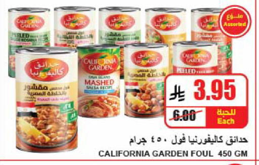available at A Market in KSA, Saudi Arabia, Saudi - Riyadh