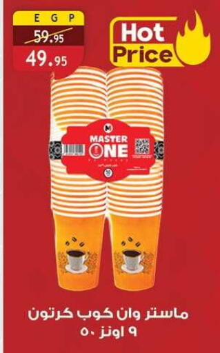 available at Al Rayah Market   in Egypt - Cairo