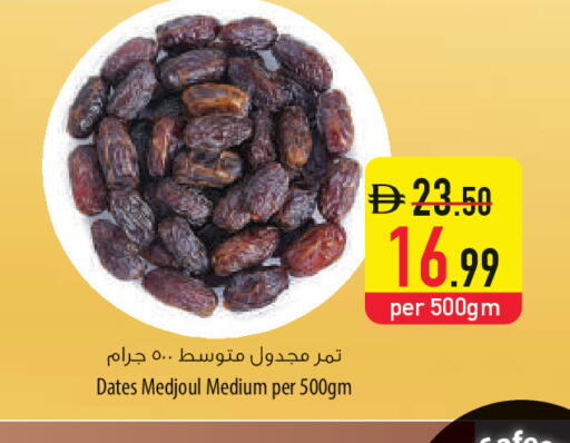 available at السفير ماركت in الإمارات العربية المتحدة , الامارات - أم القيوين‎