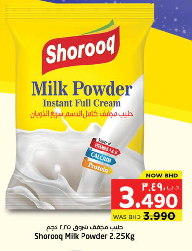 available at NESTO  in Bahrain