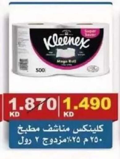 available at Al Siddeeq Co-operative Association in Kuwait - Kuwait City