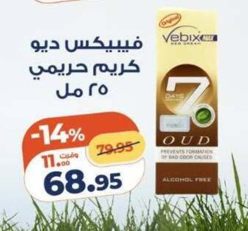 available at كازيون in Egypt - القاهرة
