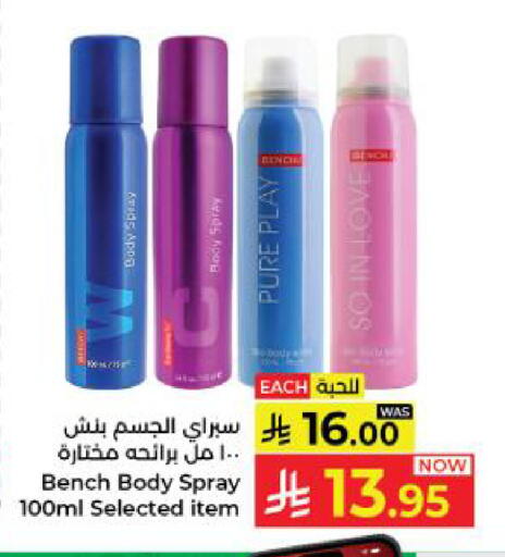 available at كبايان هايبرماركت in مملكة العربية السعودية, السعودية, سعودية - ينبع