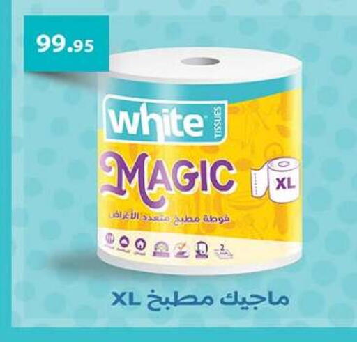 available at Al Rayah Market   in Egypt - Cairo