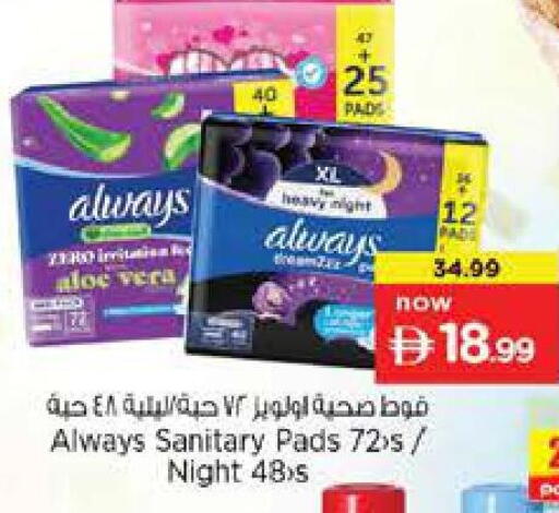 available at Nesto Hypermarket in UAE - Abu Dhabi