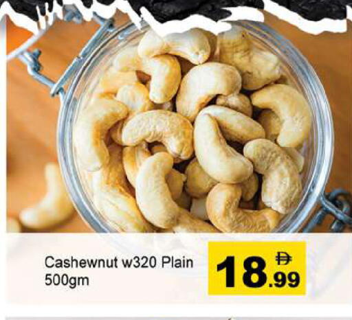 available at Gulf Hypermarket LLC in UAE - Ras al Khaimah