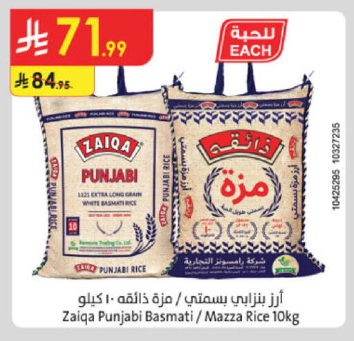 available at الدانوب in مملكة العربية السعودية, السعودية, سعودية - الخرج