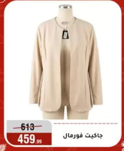 available at المرشدي in Egypt - القاهرة