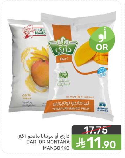 Mango available at  مـزايــا in مملكة العربية السعودية, السعودية, سعودية - المنطقة الشرقية