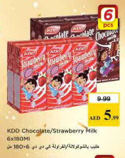 Strawberry available at Nesto Hypermarket in UAE - Dubai