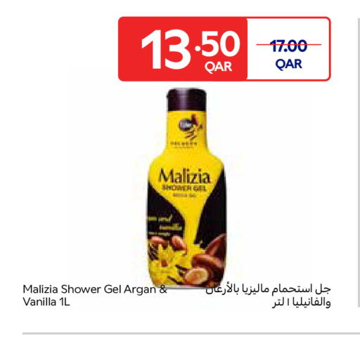 Vanilla available at Carrefour in Qatar - Al Rayyan
