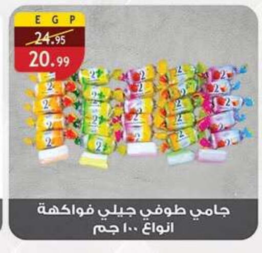 available at Al Rayah Market   in Egypt - Cairo