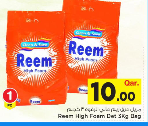 available at Mark & Save  in Qatar - Al-Shahaniya