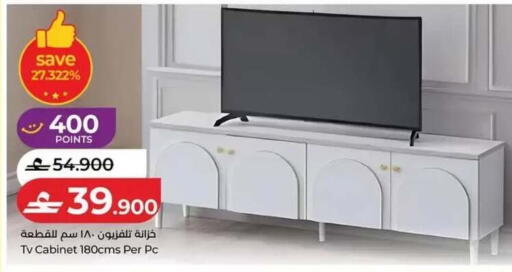 available at لولو هايبر ماركت in عُمان - مسقط‎