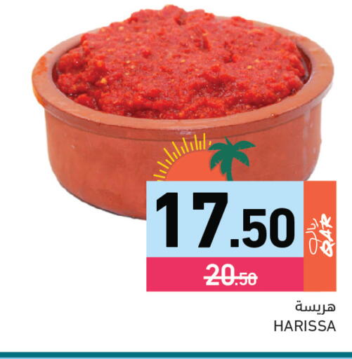 available at Aswaq Ramez in Qatar - Al Daayen