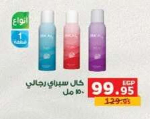 available at بنده in Egypt - القاهرة