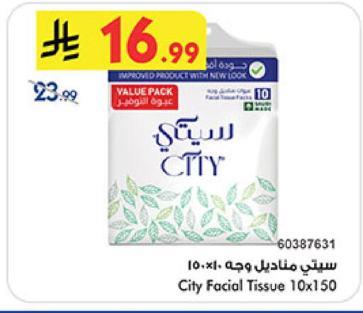 available at Bin Dawood in KSA, Saudi Arabia, Saudi - Medina