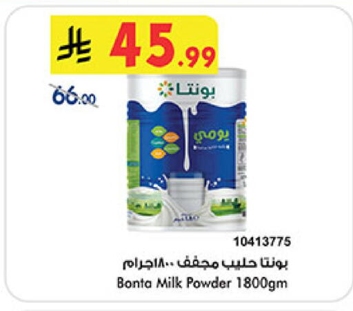 available at Bin Dawood in KSA, Saudi Arabia, Saudi - Medina