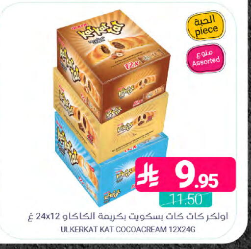 available at Muntazah Markets in KSA, Saudi Arabia, Saudi - Dammam