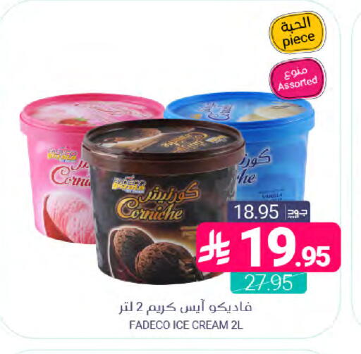 Vanilla available at Muntazah Markets in KSA, Saudi Arabia, Saudi - Dammam