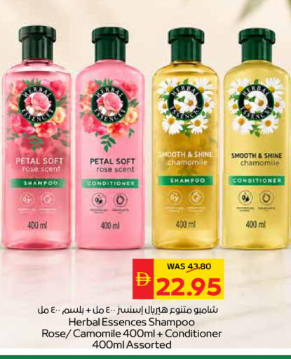 available at سبار هايبرماركت in الإمارات العربية المتحدة , الامارات - الشارقة / عجمان