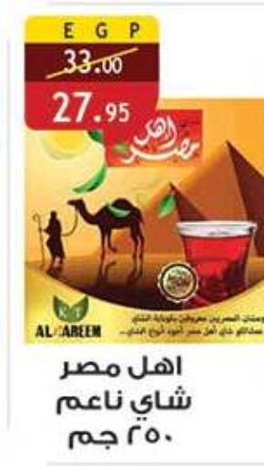 available at Al Rayah Market   in Egypt - Cairo