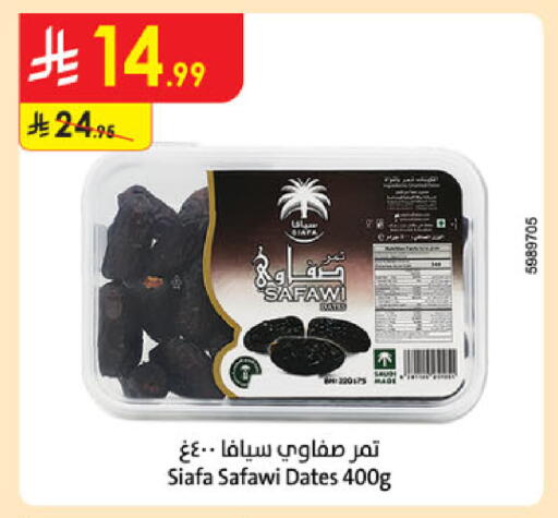 available at الدانوب in مملكة العربية السعودية, السعودية, سعودية - الخرج
