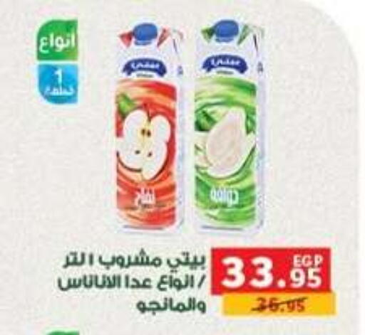 available at بنده in Egypt - القاهرة