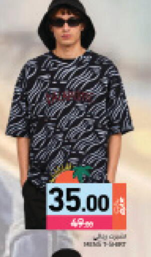 available at أسواق رامز in قطر - الخور