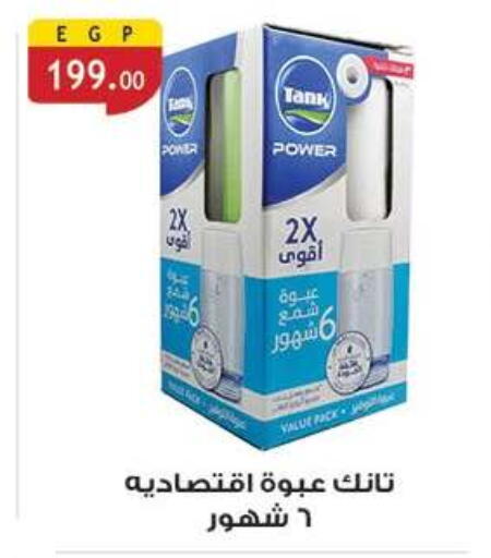 available at Al Rayah Market   in Egypt - Cairo