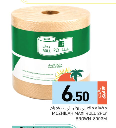 available at Aswaq Ramez in Qatar - Al Daayen