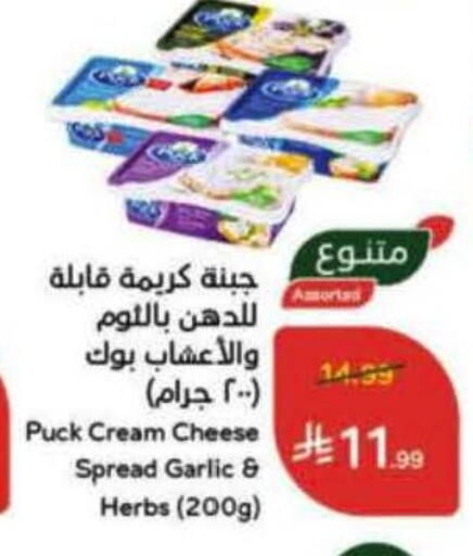 Garlic available at Hyper Panda in KSA, Saudi Arabia, Saudi - Al Khobar