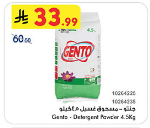 available at Bin Dawood in KSA, Saudi Arabia, Saudi - Medina