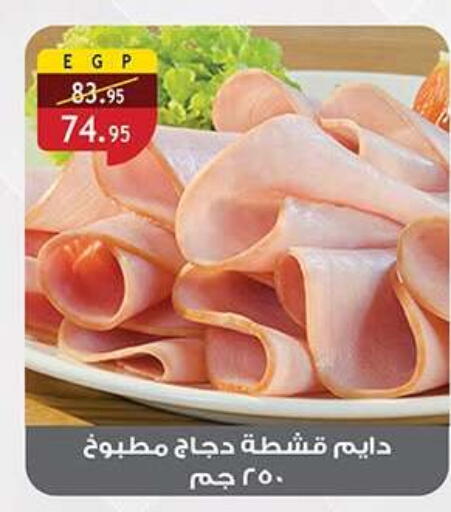 available at Al Rayah Market   in Egypt - Cairo