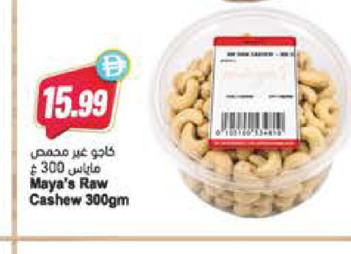 available at Almaya Supermarkets in UAE - Sharjah / Ajman