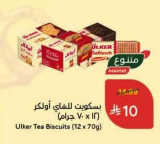 available at هايبر بنده in مملكة العربية السعودية, السعودية, سعودية - المنطقة الشرقية