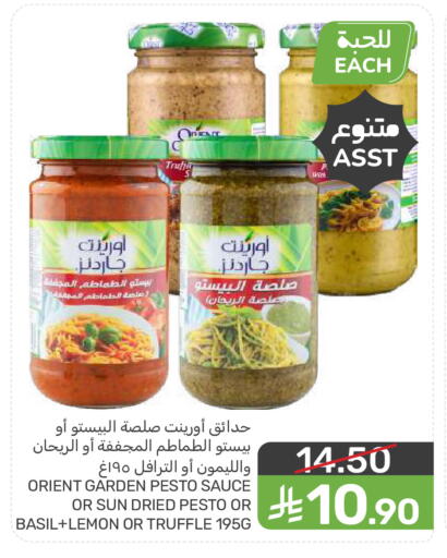 Lemon Basil available at  مـزايــا in مملكة العربية السعودية, السعودية, سعودية - المنطقة الشرقية