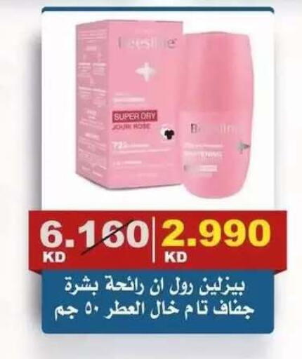 available at Al Siddeeq Co-operative Association in Kuwait - Kuwait City