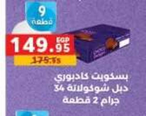 available at بنده in Egypt - القاهرة