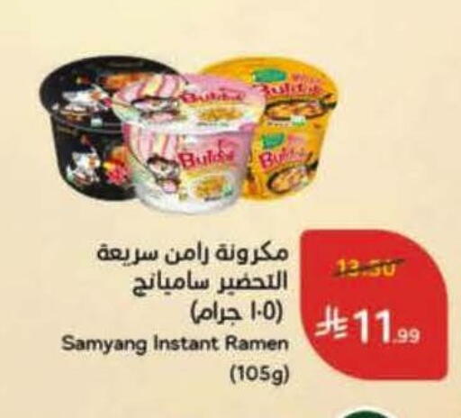 available at هايبر بنده in مملكة العربية السعودية, السعودية, سعودية - المنطقة الشرقية