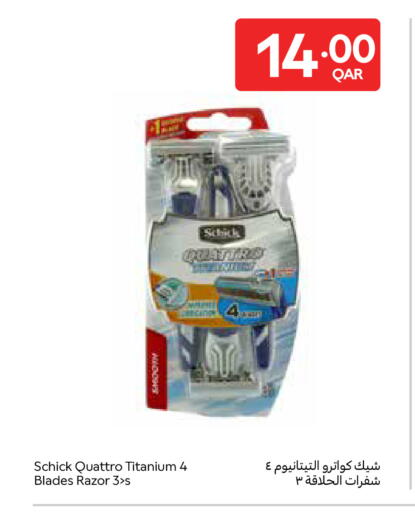 available at Carrefour in Qatar - Al Rayyan