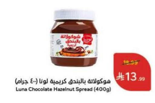 available at Hyper Panda in KSA, Saudi Arabia, Saudi - Dammam