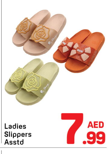 available at دي تو دي in الإمارات العربية المتحدة , الامارات - الشارقة / عجمان