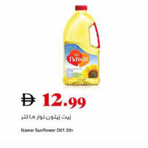 available at تروليز سوبرماركت in الإمارات العربية المتحدة , الامارات - الشارقة / عجمان