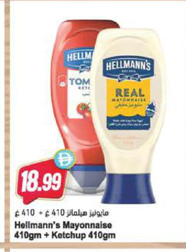 available at Almaya Supermarkets in UAE - Al Ain