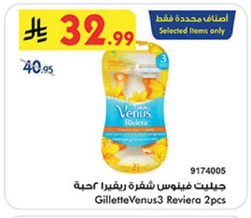 available at Bin Dawood in KSA, Saudi Arabia, Saudi - Medina