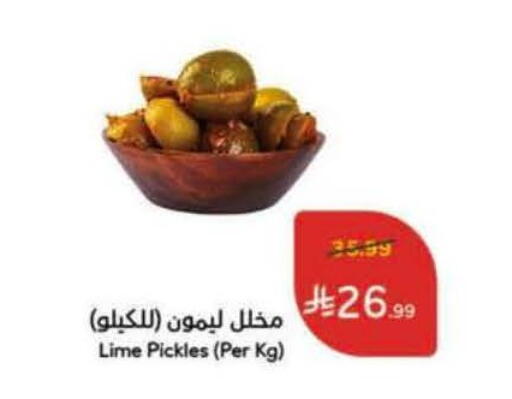 available at هايبر بنده in مملكة العربية السعودية, السعودية, سعودية - الأحساء‎