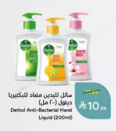 available at هايبر بنده in مملكة العربية السعودية, السعودية, سعودية - المنطقة الشرقية