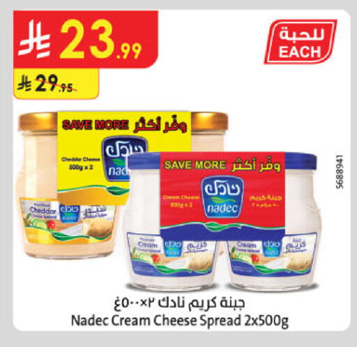 available at Danube in KSA, Saudi Arabia, Saudi - Mecca
